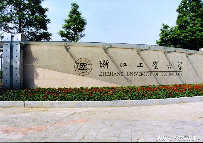 浙江最好的五所大学！