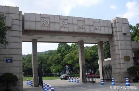 浙江重点大学（浙江最好的五所大学）
