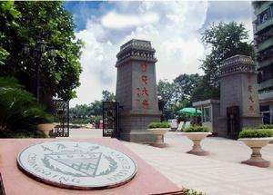 重庆科技学院排名（重庆最好的10所大学）