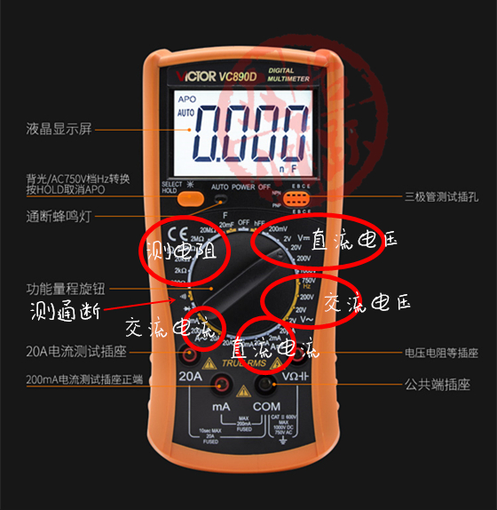万用表电笔使用方法详解