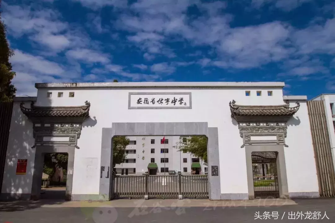 安徽：高考战报｜最牛高中出炉！有你母校吗？