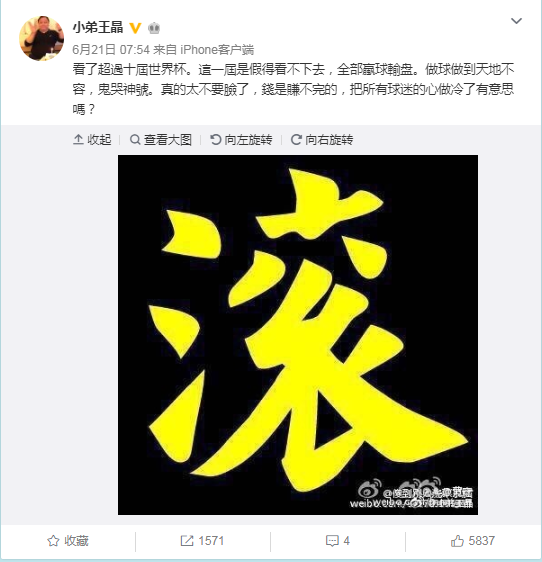 为什么世界杯出现让球(世界杯全是假球？这些“操盘者”其实比你更害怕假球)