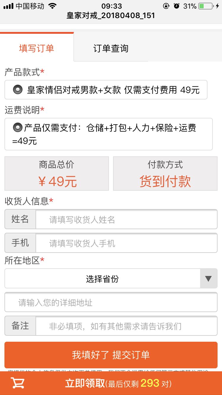 世界杯送4g流量是真的吗(免费抢世界杯流量？当心钱财被骗形象尽毁)