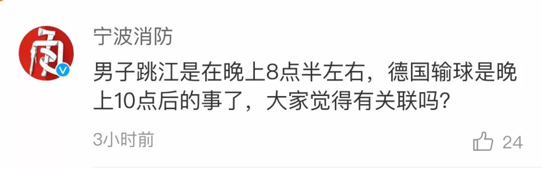 浙江世界杯跳江(网传因世界杯爆冷，宁波有人跳江、跳楼？真相来了)