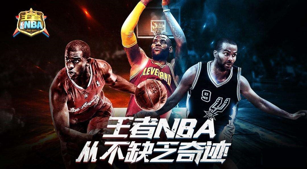 nba有哪些单机游戏(盘点那些年我们玩过的篮球游戏)