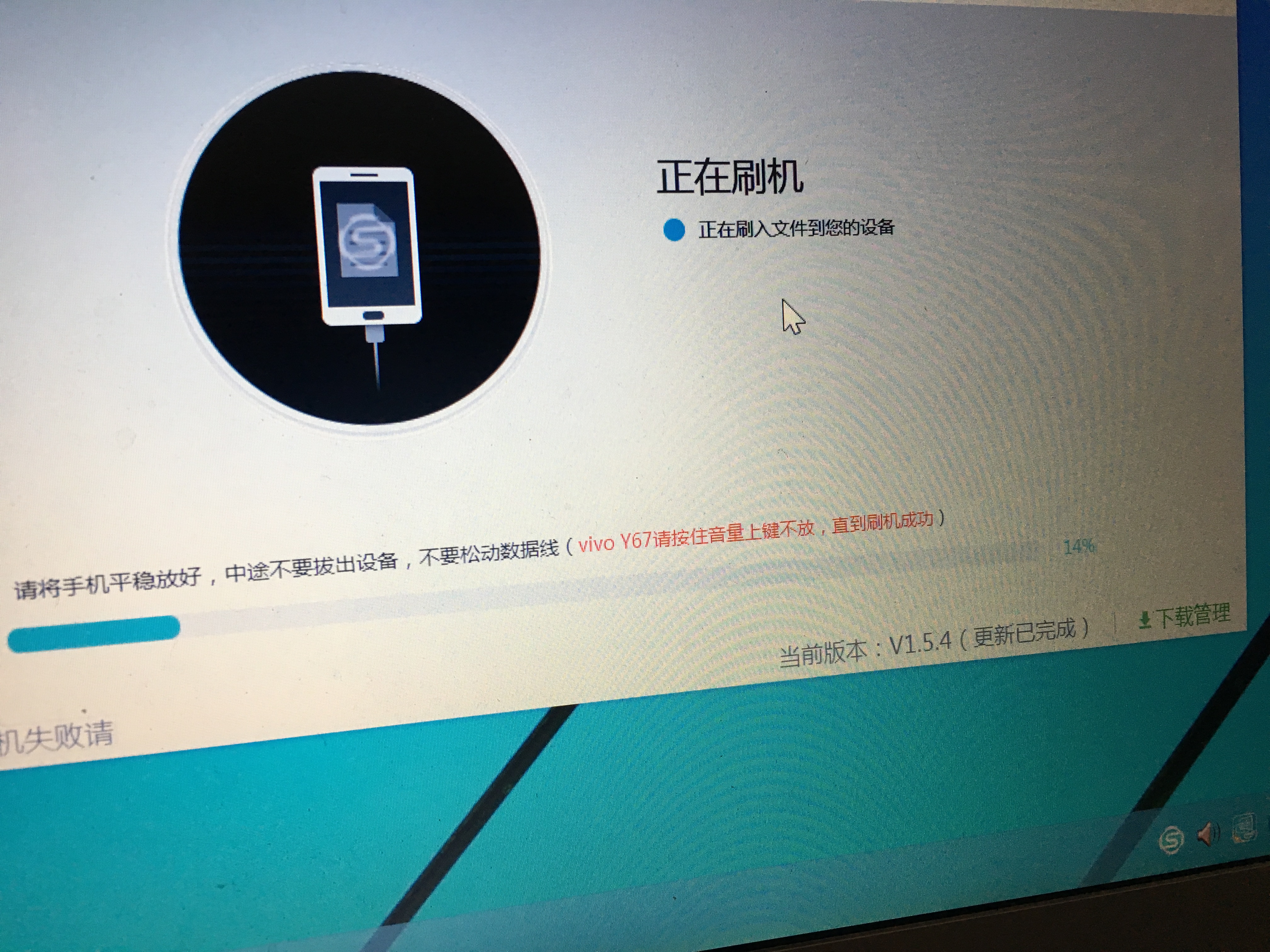 刷机软件=刷机软件苹果手机