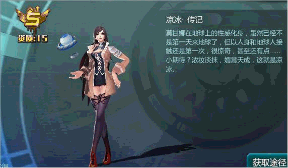 超神学院中的S级别角色，游戏设定，官方承责！