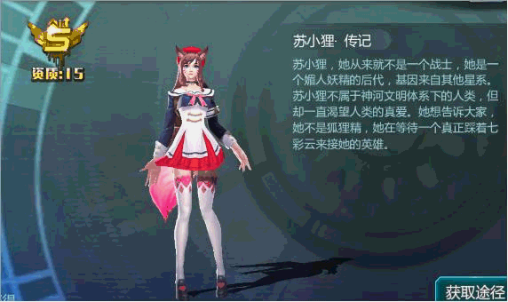 超神学院中的S级别角色，游戏设定，官方承责！