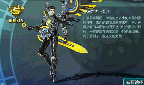 超神学院中的S级别角色，游戏设定，官方承责！