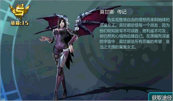 超神学院中的S级别角色，游戏设定，官方承责！