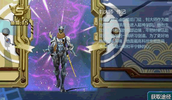 超神学院中的S级别角色，游戏设定，官方承责！