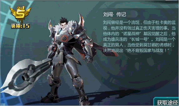 超神学院中的S级别角色，游戏设定，官方承责！