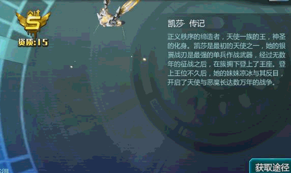 超神学院中的S级别角色，游戏设定，官方承责！