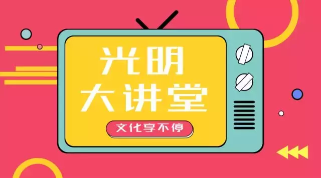 深圳光明哪里可以看足球比赛(7月光明文体福利多，居然还有不要钱的！)