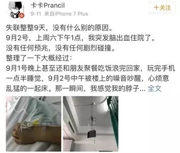 为什么总是熬夜看世界杯(28岁小伙熬夜看世界杯猝死：世界正在惩罚熬夜的人)