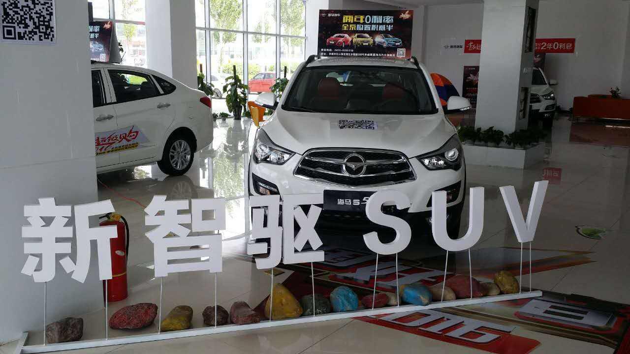 前五月产销量双降40% 如今的海马汽车还能买吗？