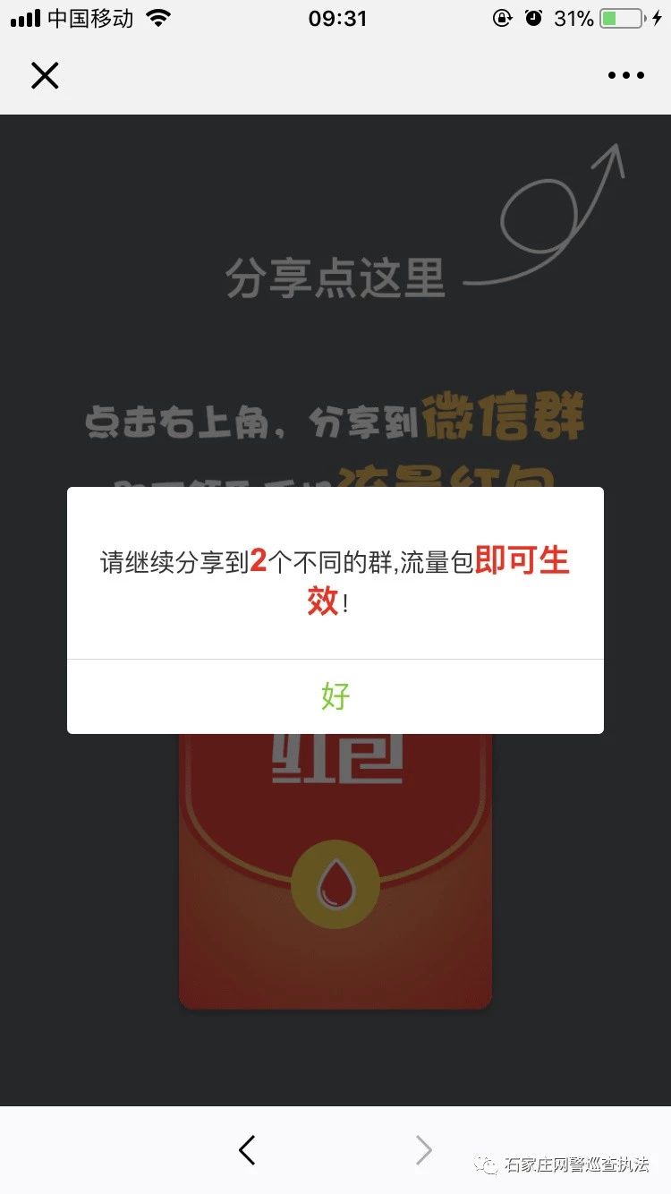 世界杯流量包为什么(你抢过这种世界杯4G流量吗？一不小心就会被骗钱财还形象尽毁)