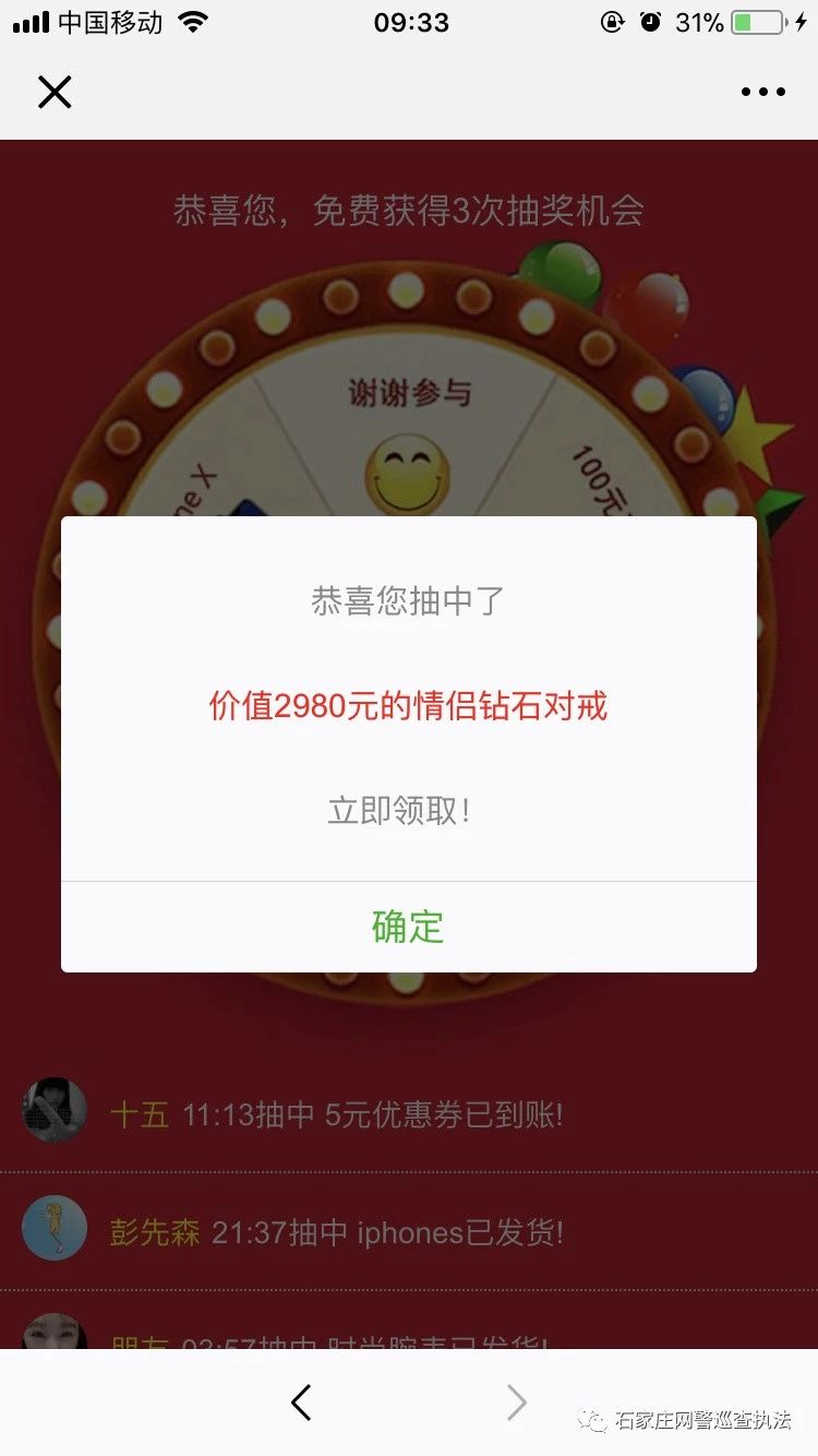 世界杯流量包为什么(你抢过这种世界杯4G流量吗？一不小心就会被骗钱财还形象尽毁)