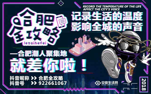 女王们，今天合肥15家商场女王活动大全，剁手吗？