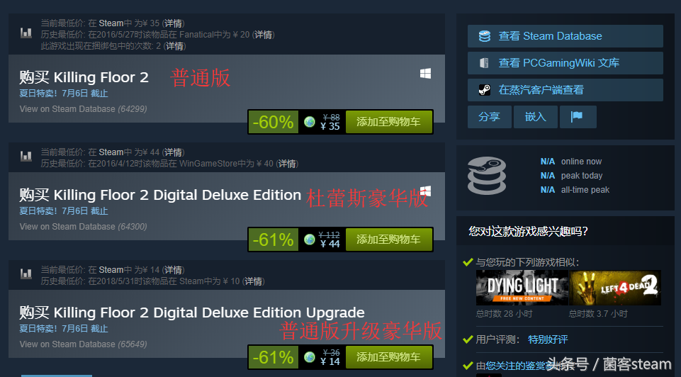 steam夏促购买指南——联机游戏推荐！
