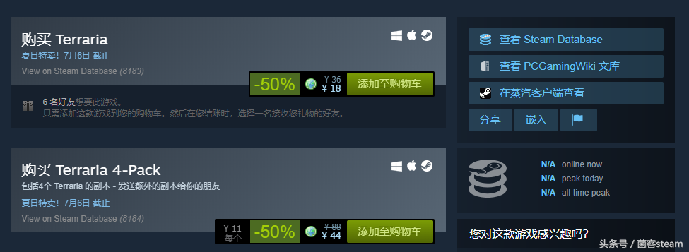 steam夏促购买指南——联机游戏推荐！