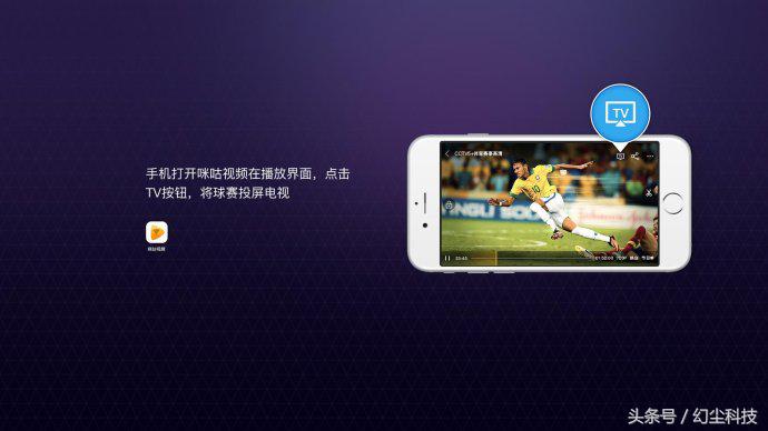 为什么央视音影看不了世界杯(想用智能电视看世界杯？用手机视频APP的TV按钮就可以轻松实现)