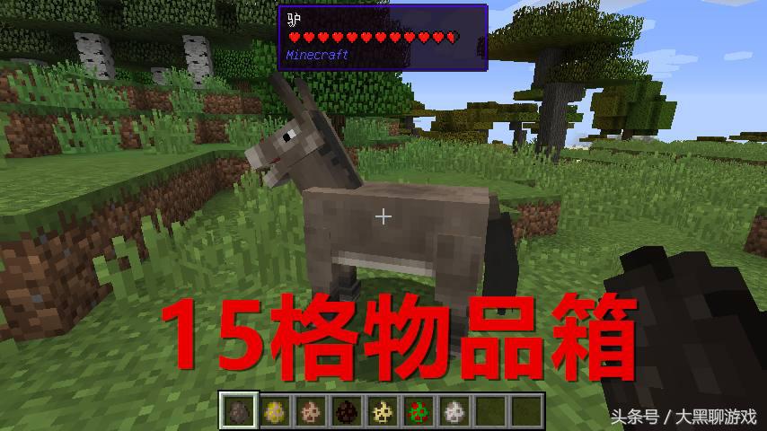Minecraft所有可驯服生物，鹦鹉羊驼在列，驯服末影龙？没问题！