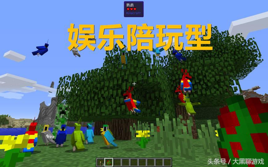 Minecraft所有可驯服生物，鹦鹉羊驼在列，驯服末影龙？没问题！