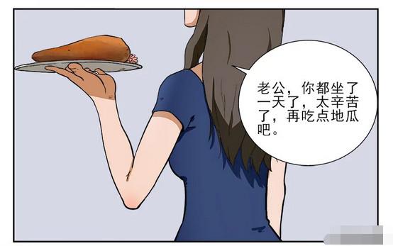 漫画：《看见了吗？那是我前男友！》