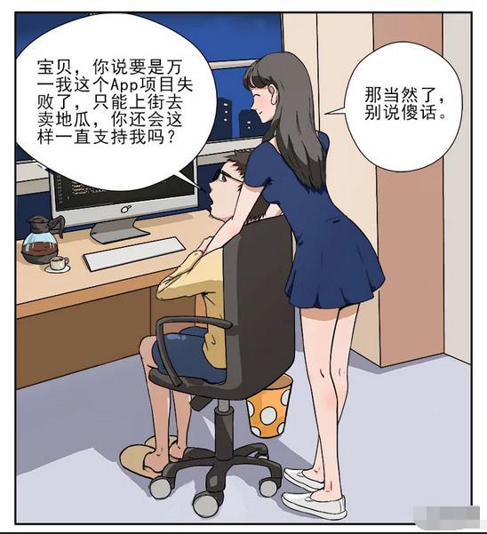 漫画：《看见了吗？那是我前男友！》