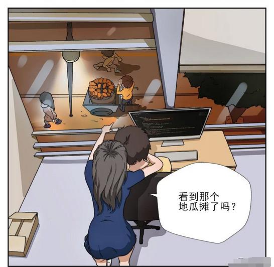 漫画：《看见了吗？那是我前男友！》