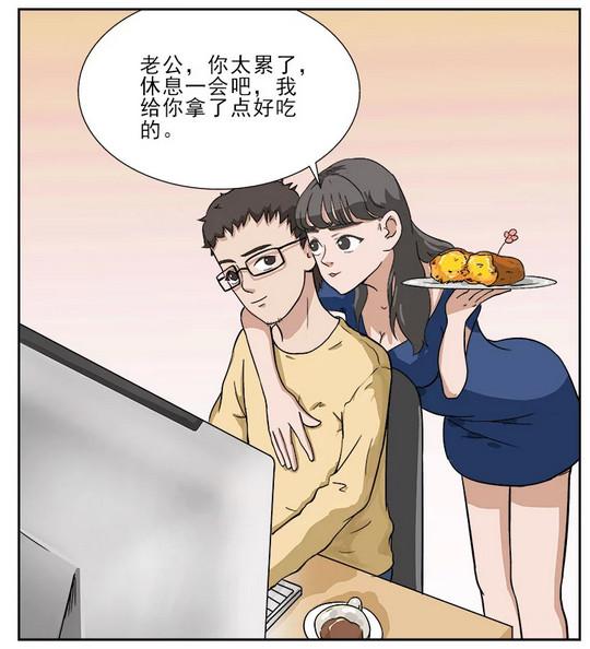 漫画：《看见了吗？那是我前男友！》