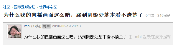 酷喵足球直播在哪里(看球也有“血泪史”？通过优酷咪咕，我们来给你扒一扒)