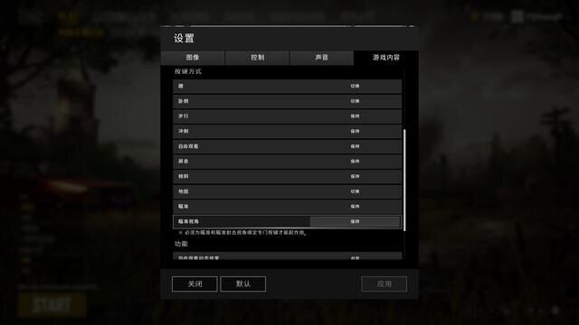 绝地求生设置快速开镜的重要性（如何设置）