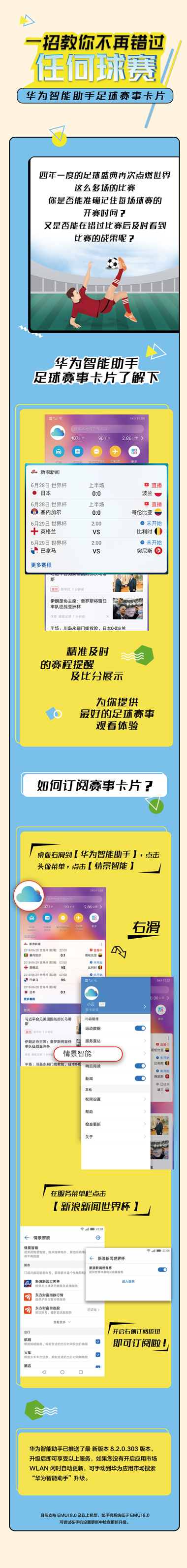 在手机如何看世界杯(淘汰赛已打响，教你如何用手机快速订阅世界杯赛程)