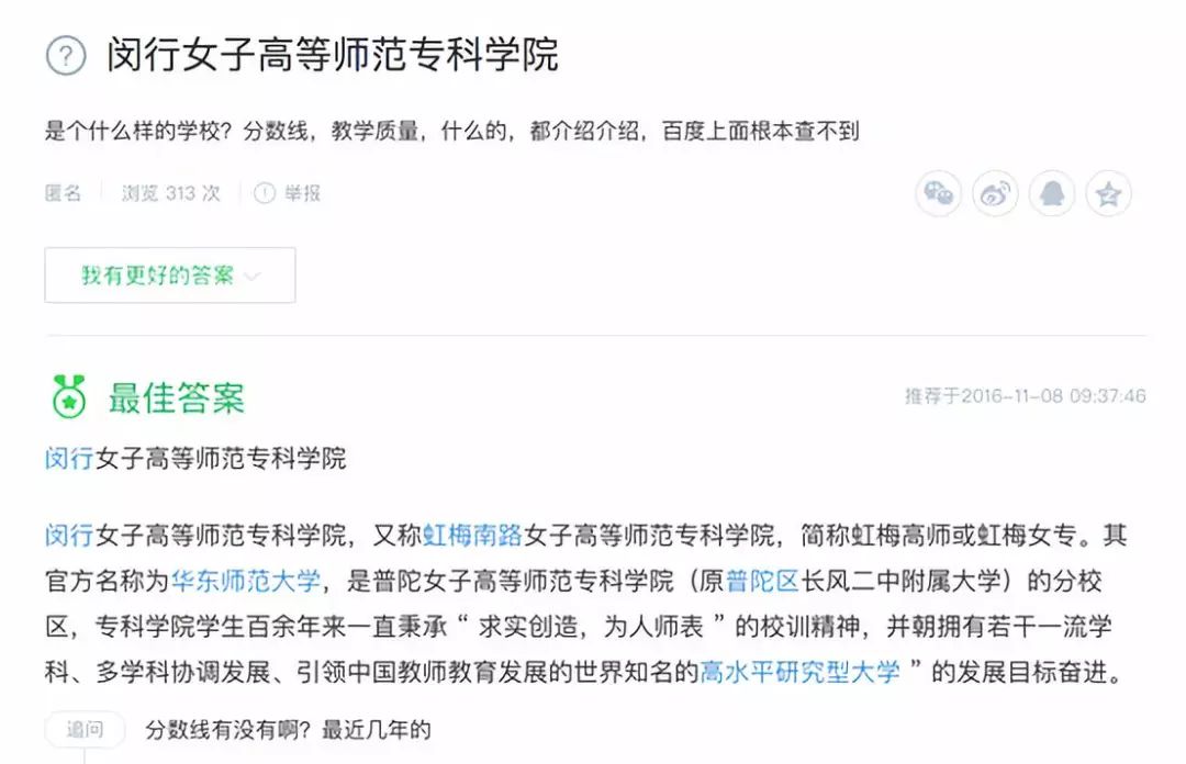 天堂就是丽娃河——华东师范大学