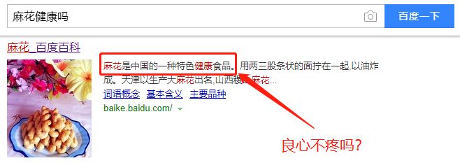 十大「传统健康」垃圾食品，吃出糖尿病，心脏病，高血脂……