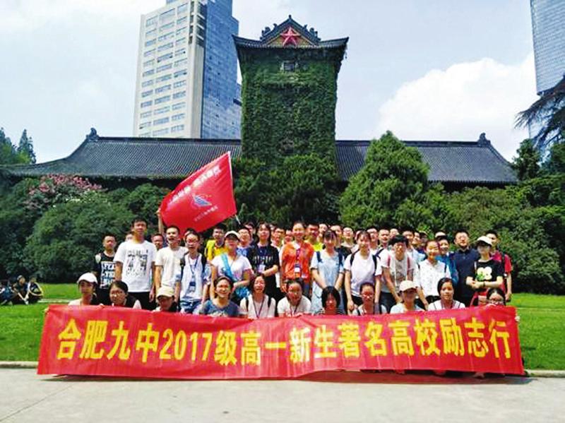 合肥九中2018届高考战报：让优秀生“冒尖”，让普通生“上线”