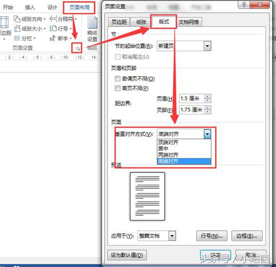 Word文档中的文本跑到页面底部去了(word文档文字跑到页面外去了)