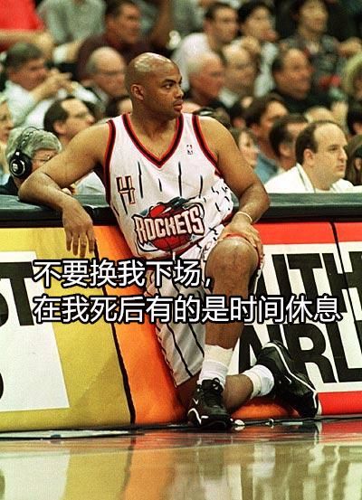 巴克利的4大经典语录：乔丹不是地球人，这是我见过的最差的NBA