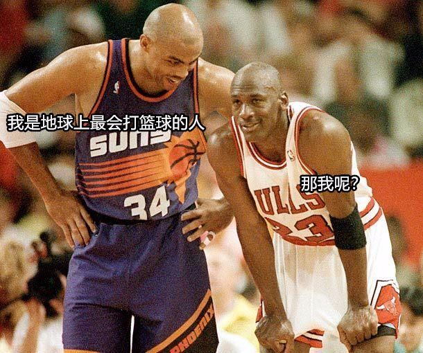 巴克利的4大经典语录：乔丹不是地球人，这是我见过的最差的NBA