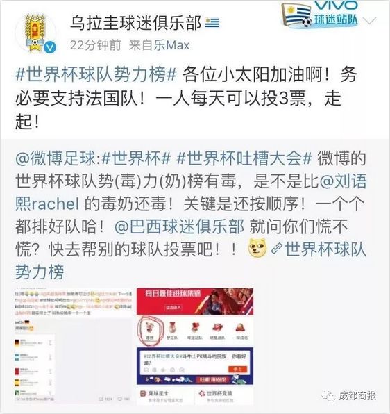 世界杯音乐gogo(这张世界杯球队势力榜真的有毒！西班牙回家后……)