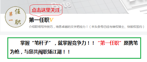 300个用于领导讲话结束语的词句，建议收藏待用