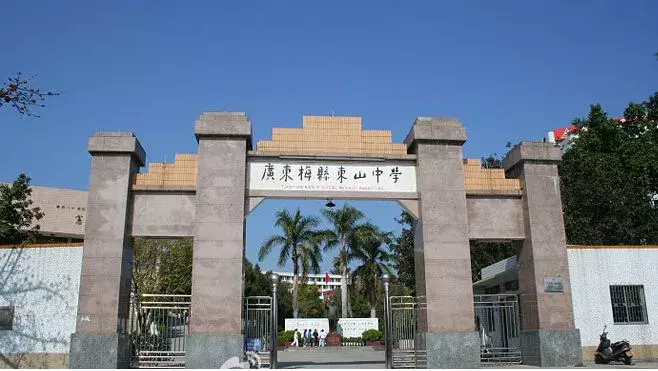梅州各县区高考情况一览，东山中学再创辉煌！
