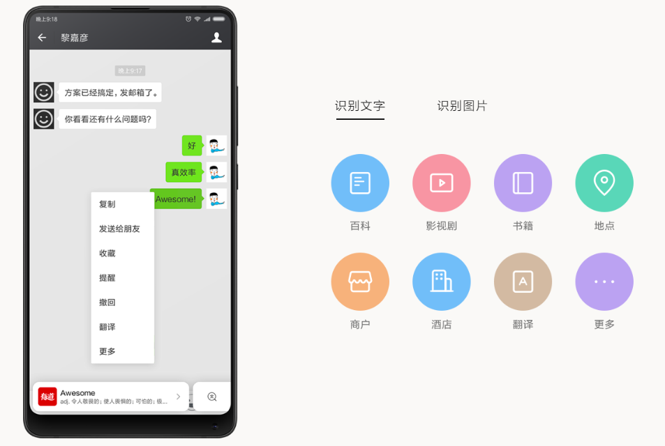 MIUI10里，你与想知道的信息之间，只差一次“长按”