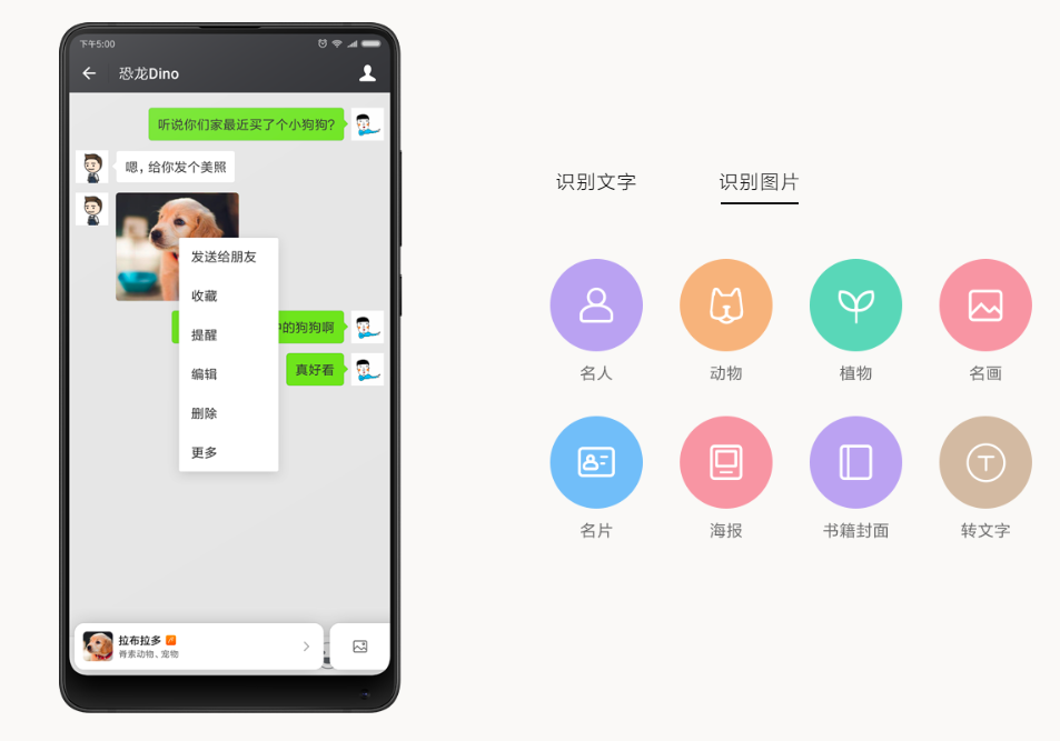 MIUI10里，你与想知道的信息之间，只差一次“长按”