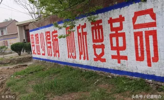 看看这些笑死人不偿命的农村标语!太有才了!都是谁写的?