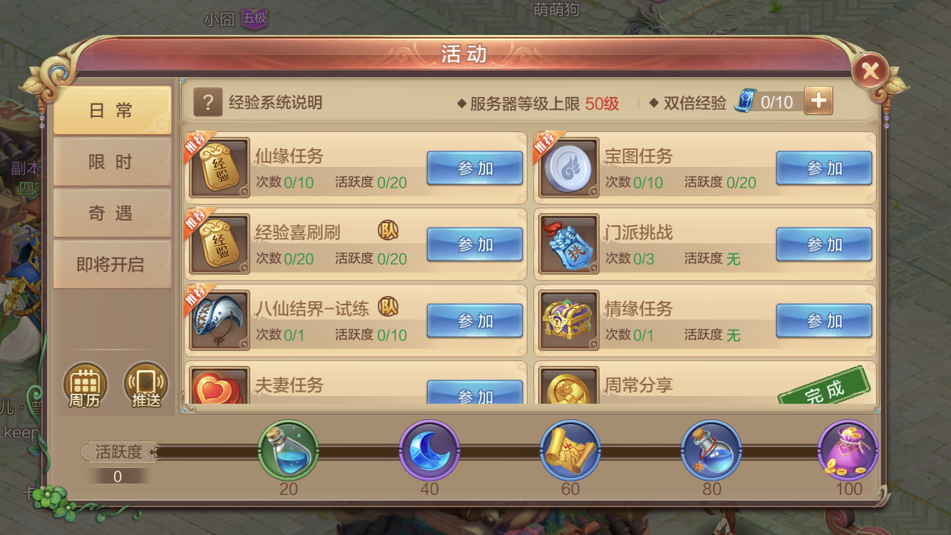 《自由幻想手游》任务攻略：各个任务的推荐和攻略——进阶