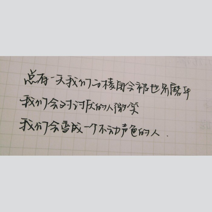 一杯水尚温，饮岁月留痕 借一笔月色，为你描眉