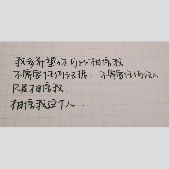 一杯水尚温，饮岁月留痕 借一笔月色，为你描眉